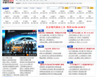 中國汽車網chinacars.com