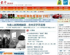 金華新聞網jhnews.com.cn