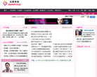 中國化妝品網zghzp.com
