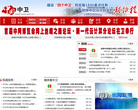 中國汾陽政府入口網站fenyang.gov.cn