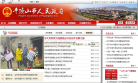 中國平頂山市政府入口網站www.pds.gov.cn