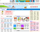 中國兒童資源網tom61.com