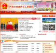 中國貴定縣人民政府入口網站guiding.gov.cn