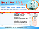 忻州網站-忻州網站網站權重排名