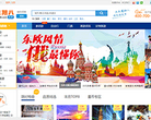 中國旅遊信息網cthy.com