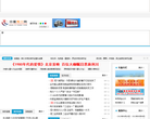 中國利川網lc-news.com