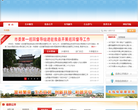 吉水縣人民政府網站www.jishui.gov.cn