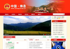中國汾陽政府入口網站fenyang.gov.cn