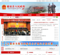 中國湖州huzhou.gov.cn