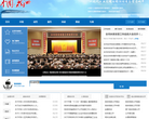 株洲市政府入口網站zhuzhou.gov.cn