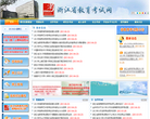 雲南省招考頻道www.ynzs.cn