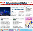中國西藏新聞網chinatibetnews.com