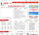 衡陽縣黨政入口網站hyx.gov.cn