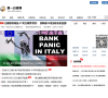 金融財經網站-金融財經網站網站權重排名