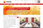 中國機械工業集團有限公司sinomach.com.cn