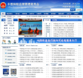 中國地震局www.cea.gov.cn