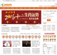 新浪星座astro.sina.com.cn