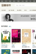 豆瓣讀書手機版-book.douban.com