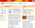 宣城論壇xuancheng.org