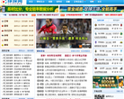 中華網體育頻道sports.china.com