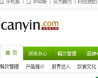 中國餐飲網canyin.com