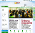 中國三亞入口網站sanya.gov.cn