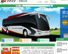 北京“定製公交”電子商務平台dingzhi.bjbus.com