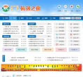 中國臨清政府網linqing.gov.cn