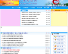 定西市學校安全教育平台dingxi.safetree.com.cn