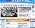 中華人民共和國環境保護部www.mep.gov.cn