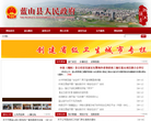 光山縣人民政府入口網站guangshan.gov.cn