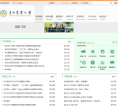 中國高等教育學生信息網（學信網）chsig.com.cn