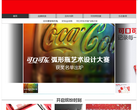 可口可樂coca-cola.com.cn