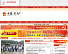 江西省樂平市人民政府網站www.lepingshi.gov.cn