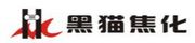 陝西黑貓-601015-陝西黑貓焦化股份有限公司