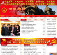 中國定陶dingtao.gov.cn