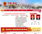 富縣人民政府網www.fuxian.gov.cn