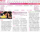 《時尚COSMO》中文官方網站cosmopolitan.com.cn