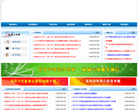 中國會計視野www.esnai.com