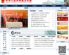 中華人民共和國教育部moe.gov.cn
