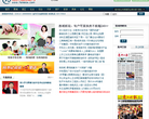 惠州新聞網hznews.com