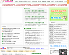 中國護士網512test.com