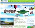 中國國際航空公司airchina.com