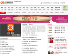 大慶網站-大慶網站排名