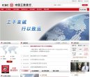 中國工商銀行股份有限公司www.icbc-ltd.com