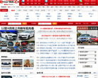 中國汽車消費網www.315che.com