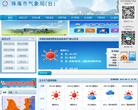 珠海市氣象局zhmb.gov.cn