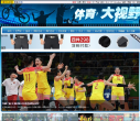 搜狐體育圖片pic.sports.sohu.com