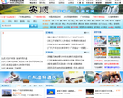 新華網旅遊頻道travel.news.cn