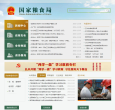 中國人民銀行www.pbc.gov.cn